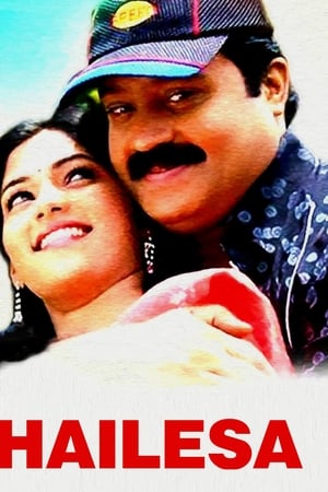 ഹെയ്‌ലസാ