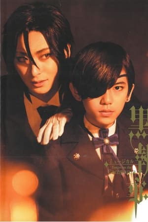 黒執事: TANGO on the CAMPANIA