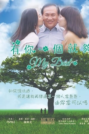 有你一個就夠