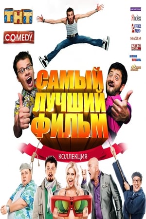 Окнутый