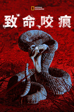 有东西咬我！
