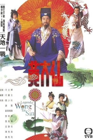 雨神黄大仙