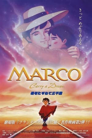 三千里寻母记（剧场版）