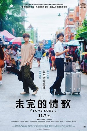 เพลงรัก