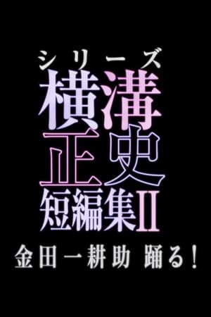 Open End