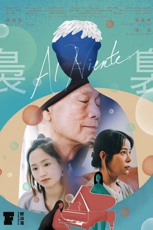 裊裊