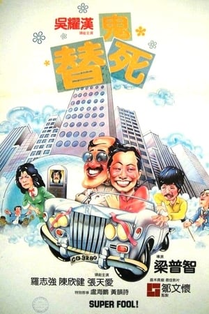 龙咁威