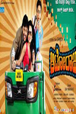Auto Raja