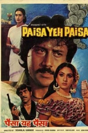 Paisa Yeh Paisa