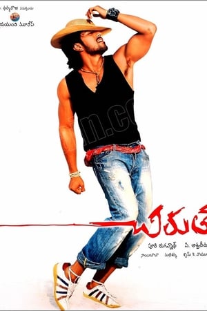 చిరుత