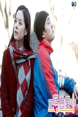 지금은 연애중
