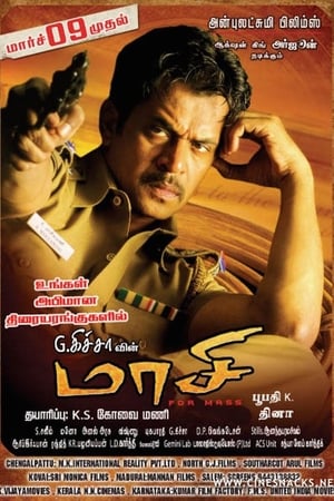 மாசி