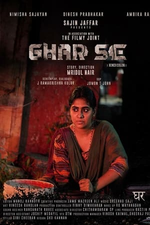 Ghar Se