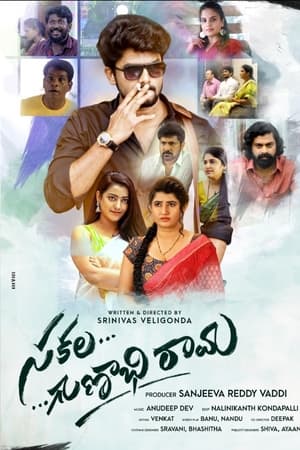 Sakalagunabhi Rama