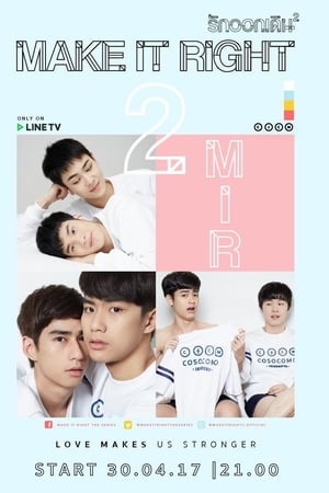 爱来了别错过第 2 季