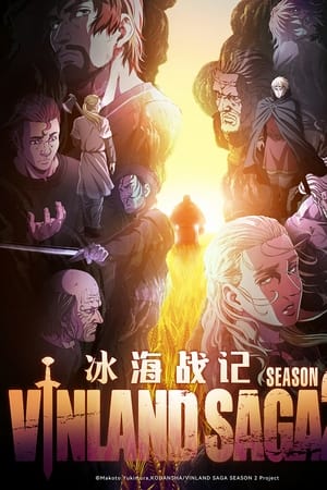 冰海战记第 2 季