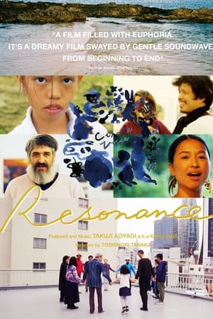 ひびきあうせかい Resonance