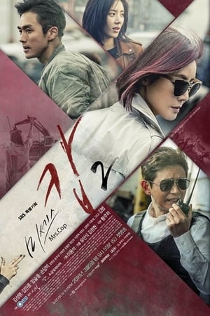 警察夫人第 2 季