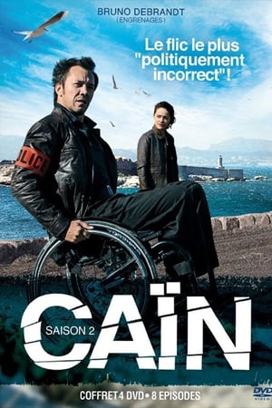 Caïn第2季