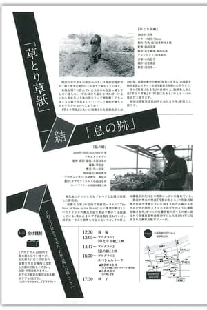 草とり草紙