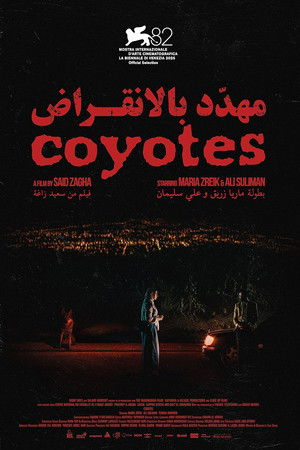 ذئاب البراري