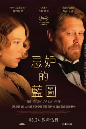 吾妻之话