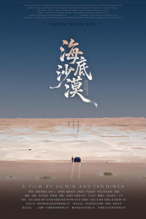 海底沙漠