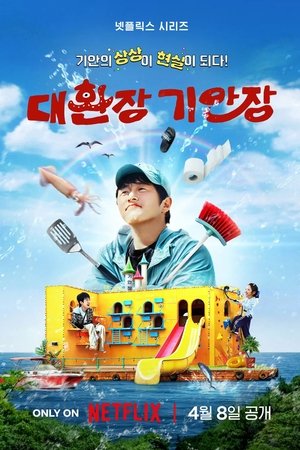 奇案84的奇趣民宿