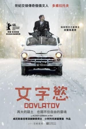 多甫拉托夫