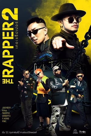 The Rapper第2季