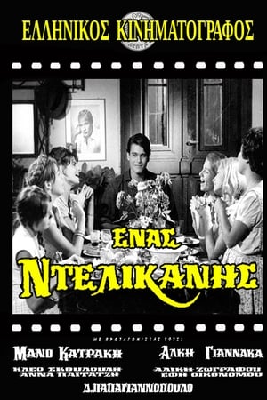 Ένας Ντελικανής