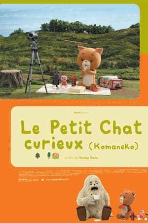こまねこ