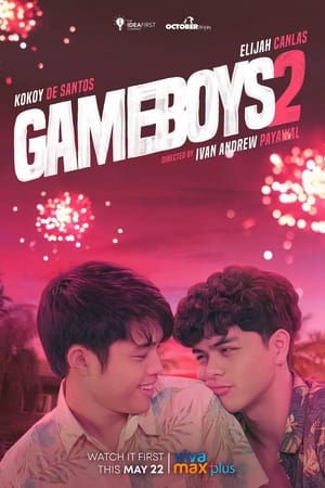 游戏男孩第2季