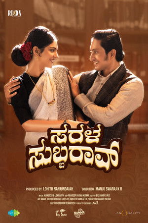 Sarala Subbarao