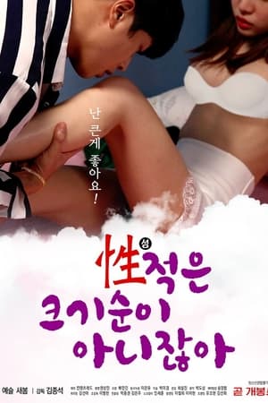 성적은 크기순이 아니잖아
