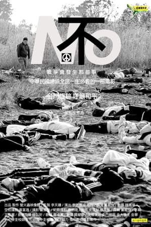 N不O
