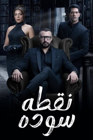 نقطة سودة