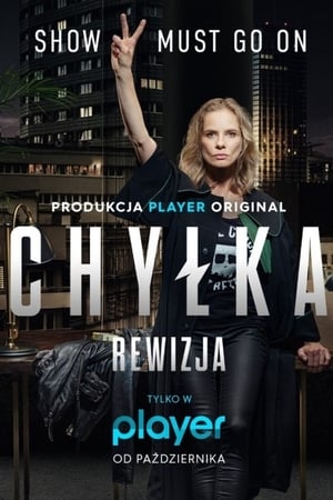 Chyłka第3季