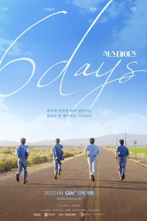 식스데이즈