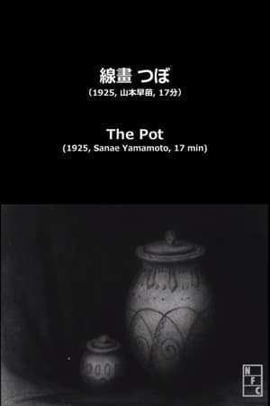 線畫 つぼ