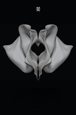 꽃