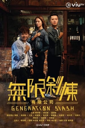 无限斜栋有限公司