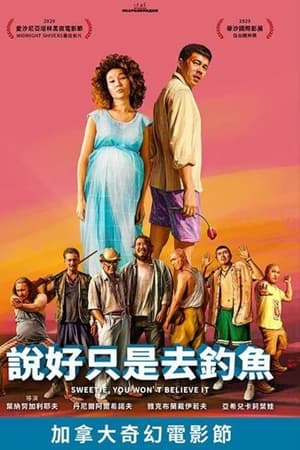說好只是去釣魚