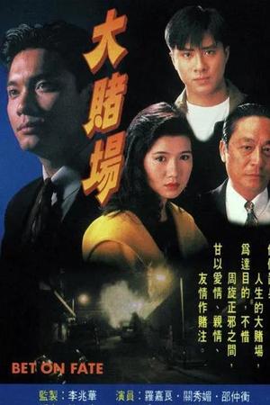 大赌场