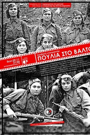 Πουλιά στο βάλτο