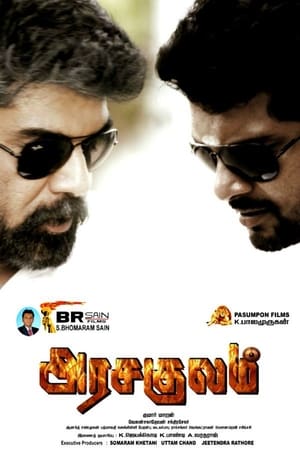 அரசகுலம்