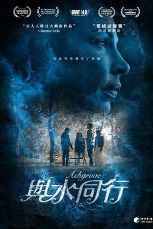 阿什格罗夫