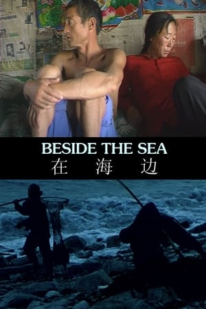 在海边