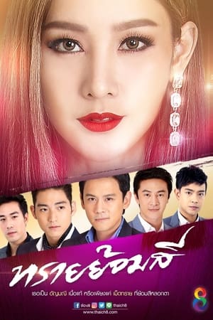 ทรายย้อมสี