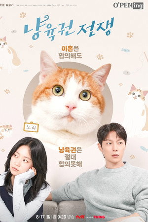 O'PENing: The Catstody War